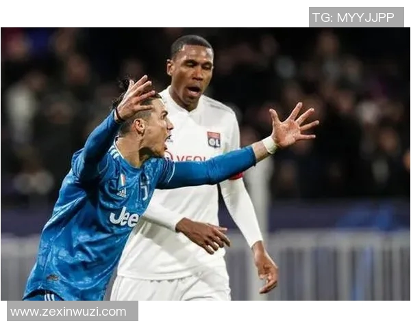 尤文图斯主场迎战里昂次回合争夺晋级机会的精彩对决